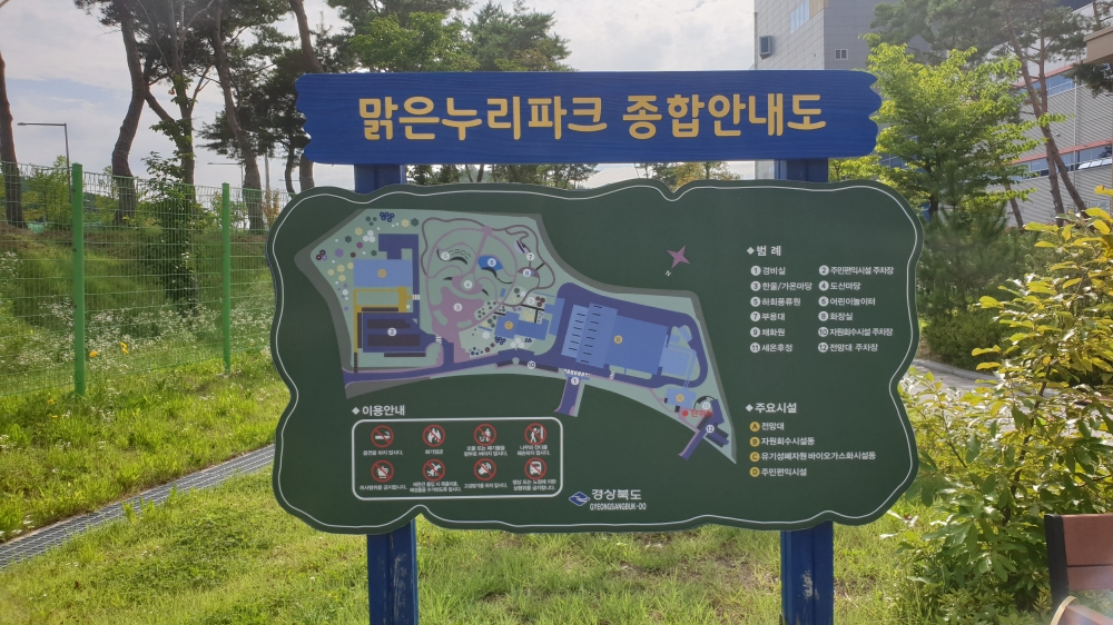 맑은누리파크 전망대 타워