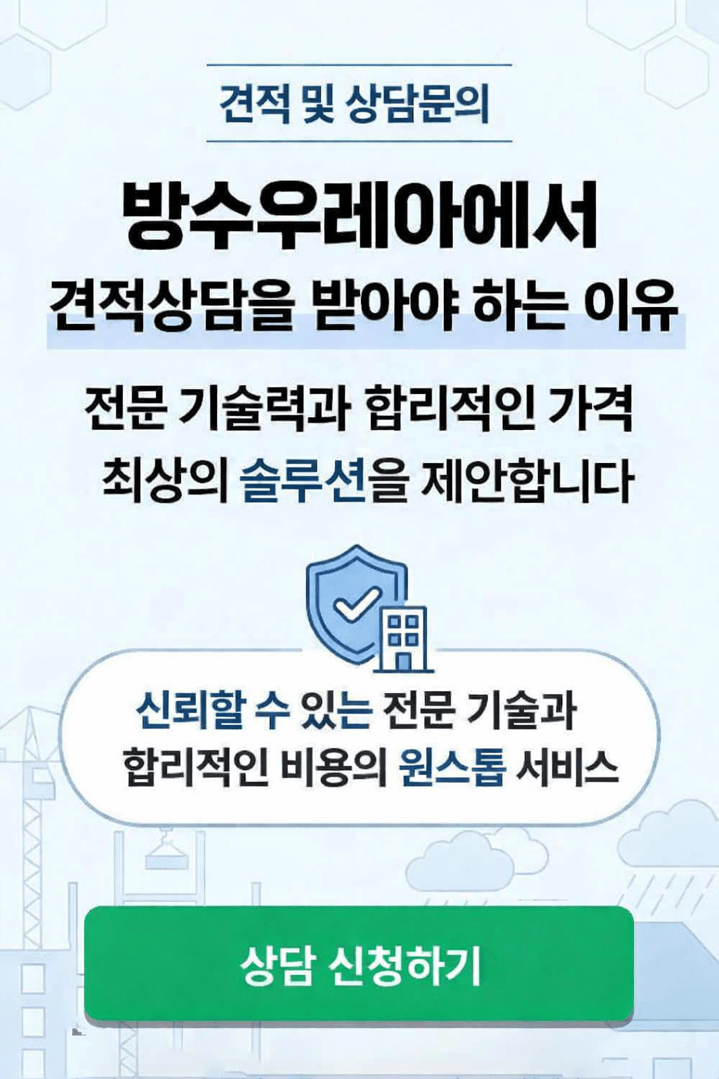 온라인 상담