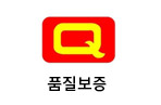 품질보증
