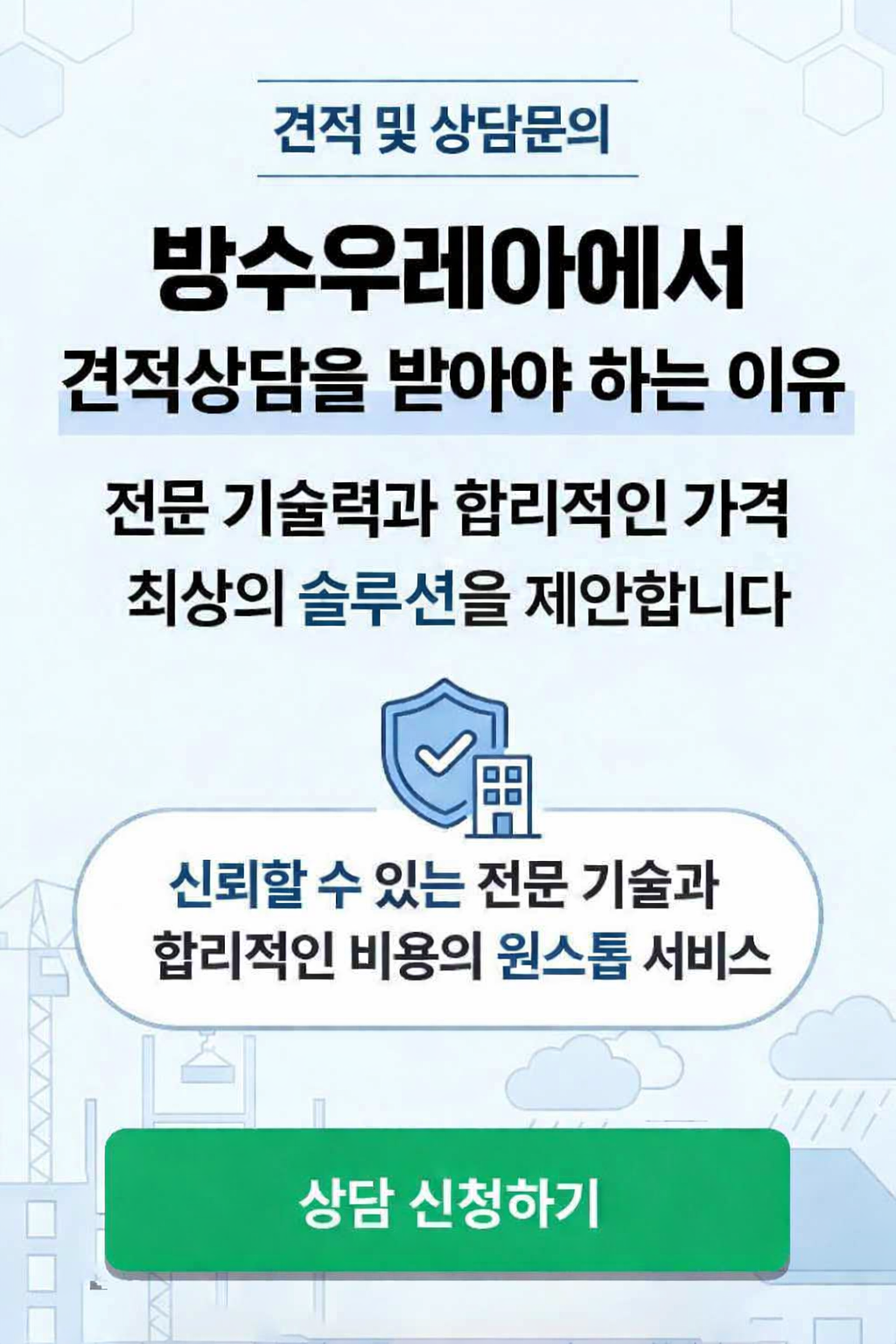 상담