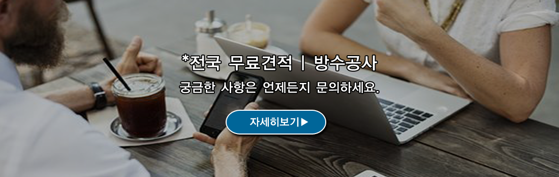 견적상담