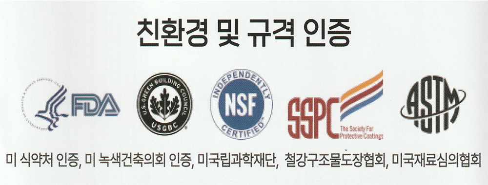 친환경
