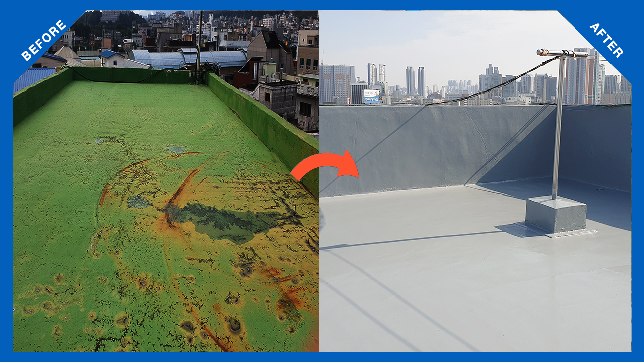 대구 서구 달서로 폴리우레아방수